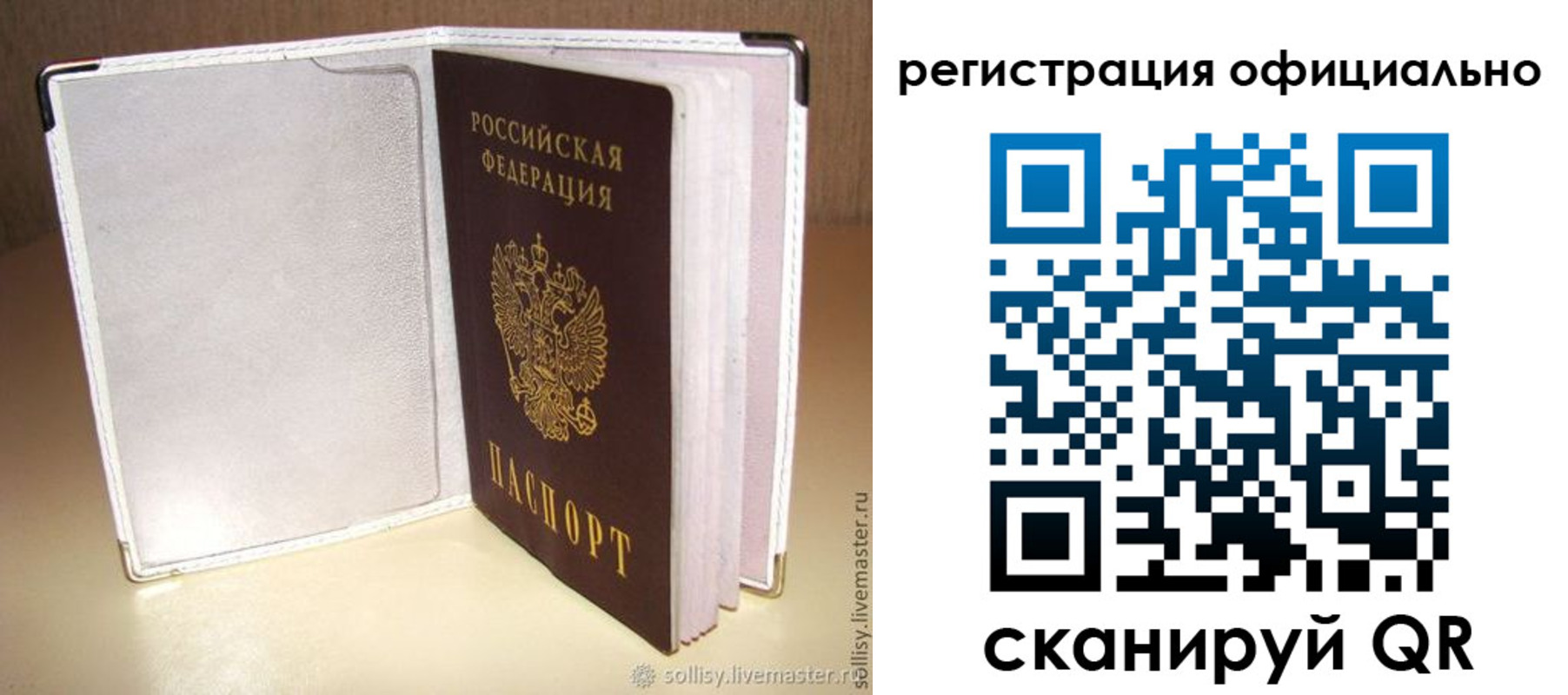прописка штамп в Ахтубинске