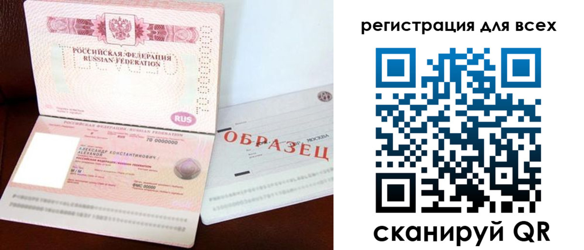 прописка гарантия в Ахтубинске